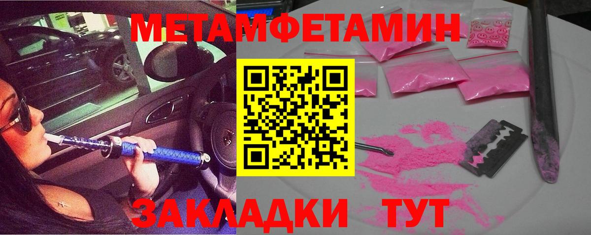 Amphetamine  АМФЕТАМИН Розовый  OMG зеркало  Ханты-Мансийск  Вход с VPN 