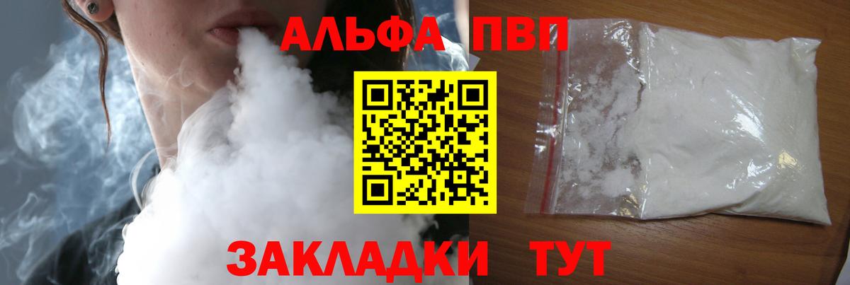 Alpha PVP СК  Вход с VPN  A-PVP VHQ  Ханты-Мансийск 