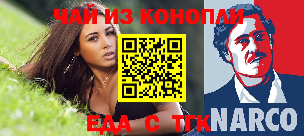 Ханты-Мансийск  Печенье с ТГК марихуана  Вход с VPN 