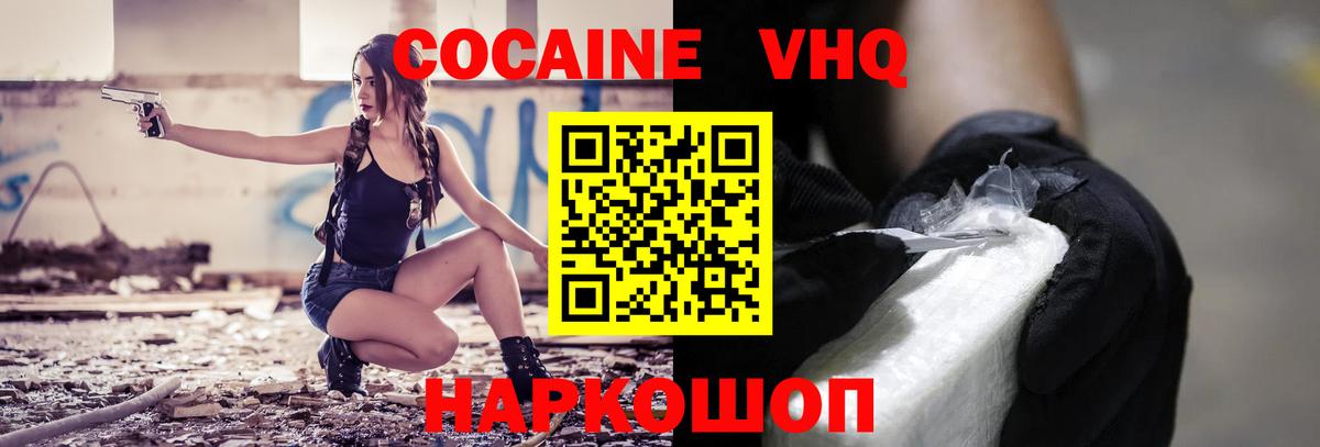Cocaine Боливия Ханты-Мансийск