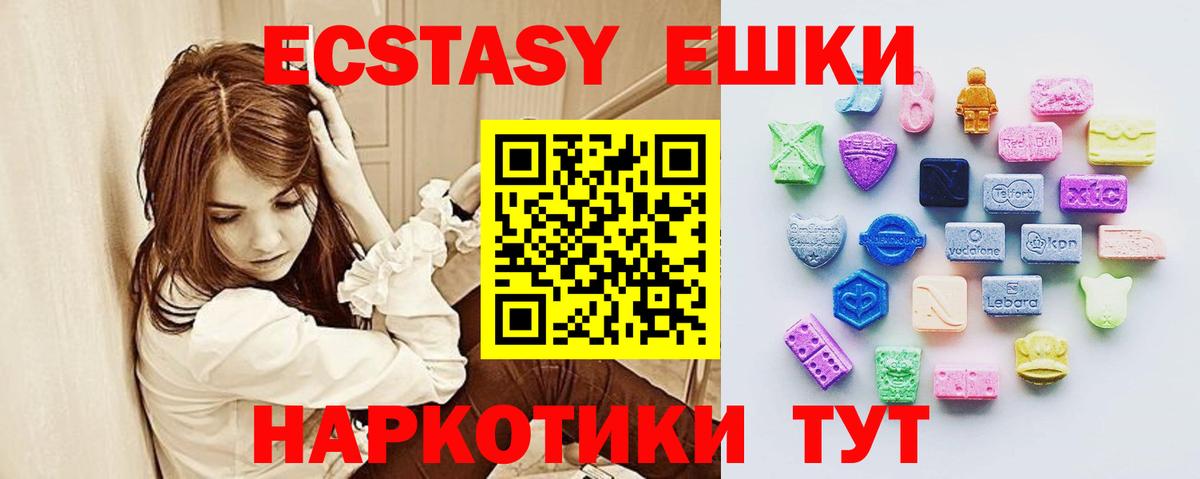 Ecstasy  Вход с VPN  Ханты-Мансийск  ЭКСТАЗИ XTC  Ecstasy диски 