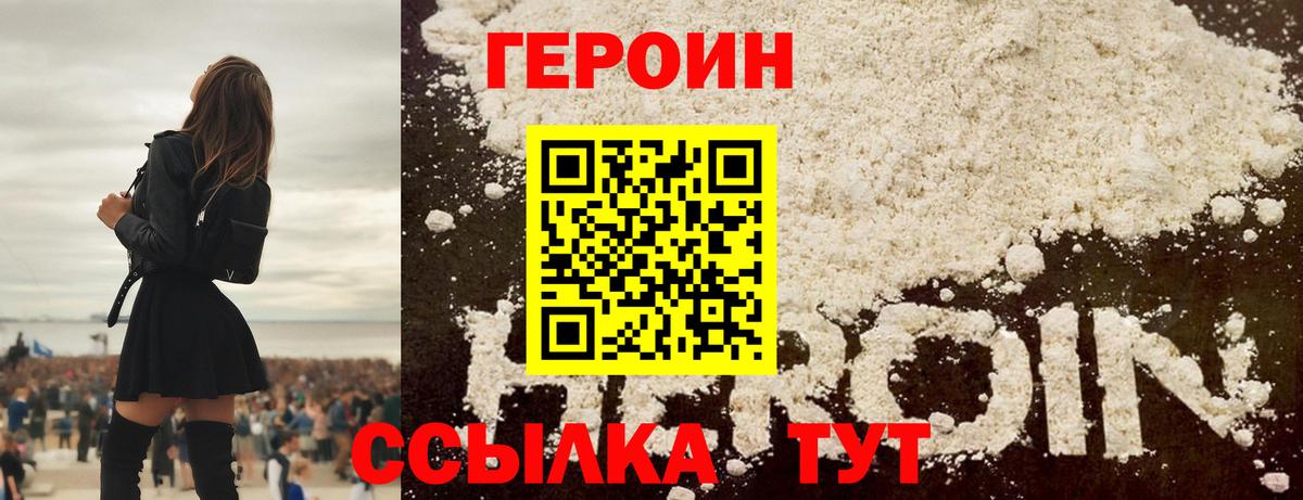 ГЕРОИН афганец Ханты-Мансийск