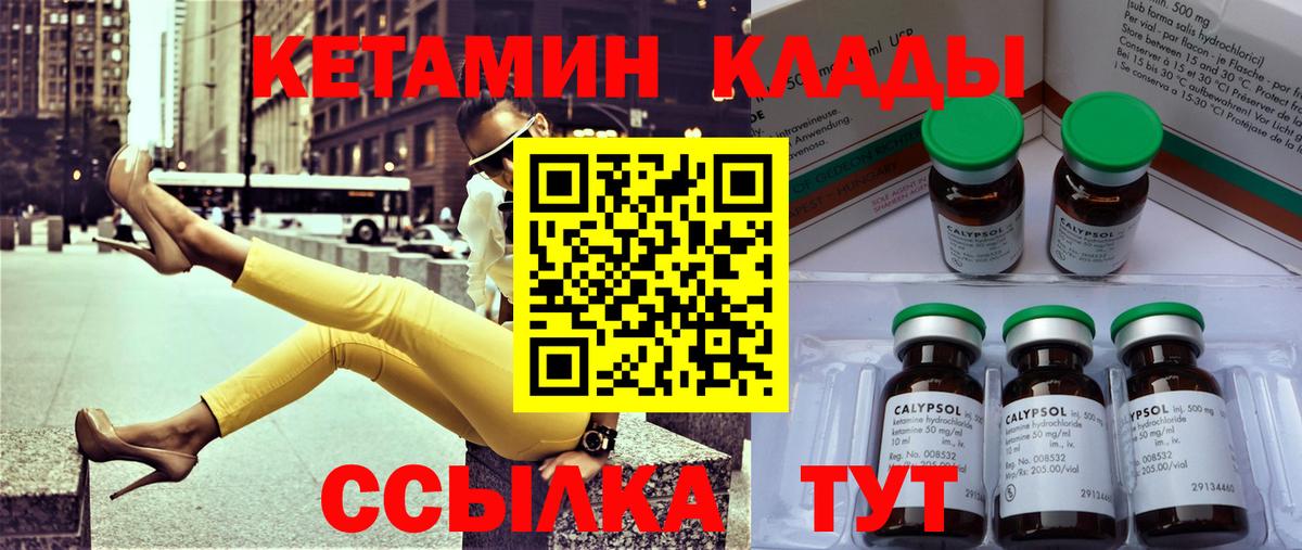 КЕТАМИН ketamine  hydra зеркало  Ханты-Мансийск  Вход с VPN  КЕТАМИН ketamine 