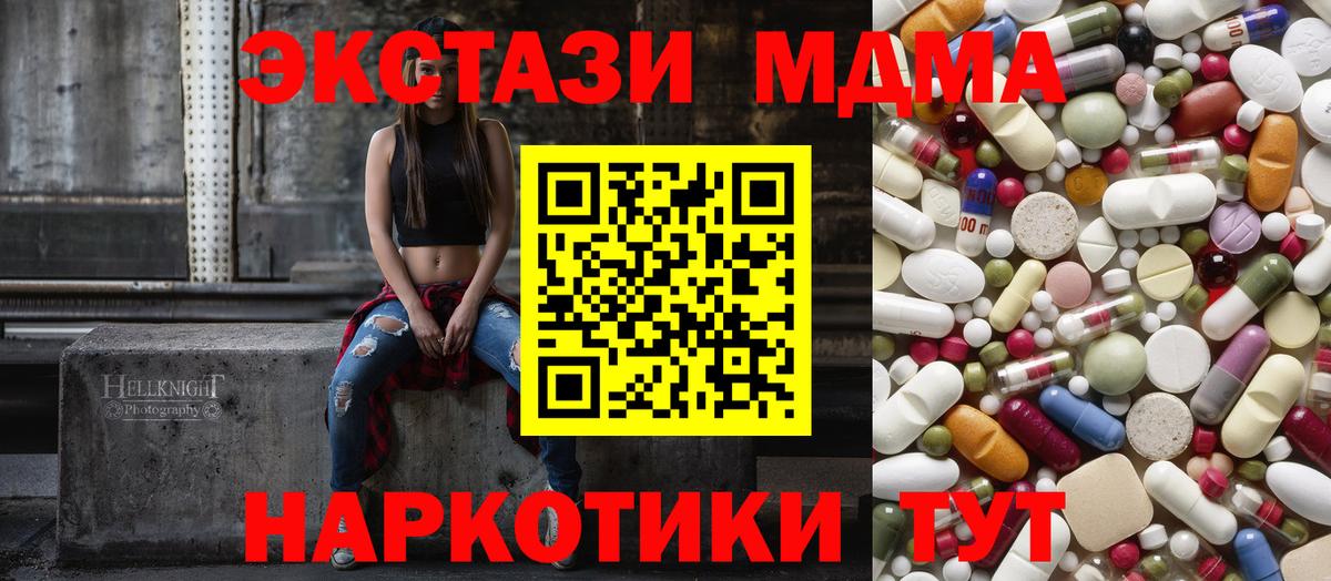 MDMA кристаллы Ханты-Мансийск
