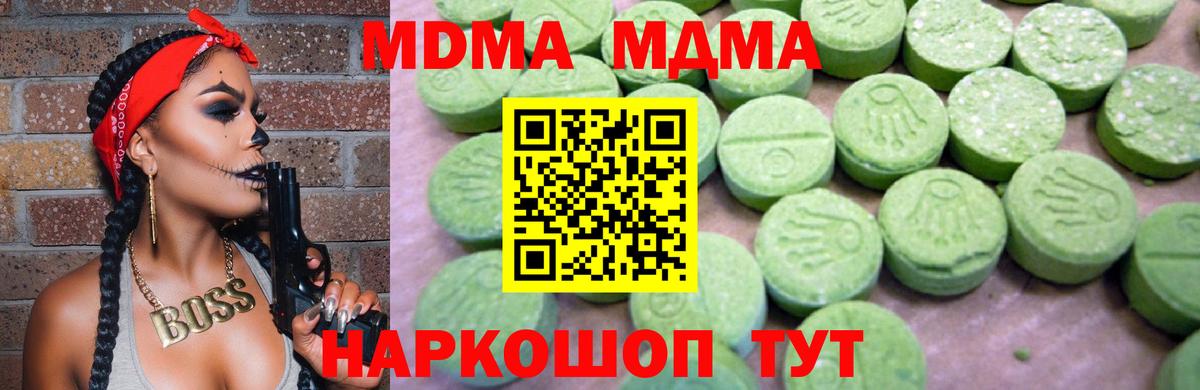 МДМА Molly  МДМА  Вход с VPN  Ханты-Мансийск  МДМА Molly 