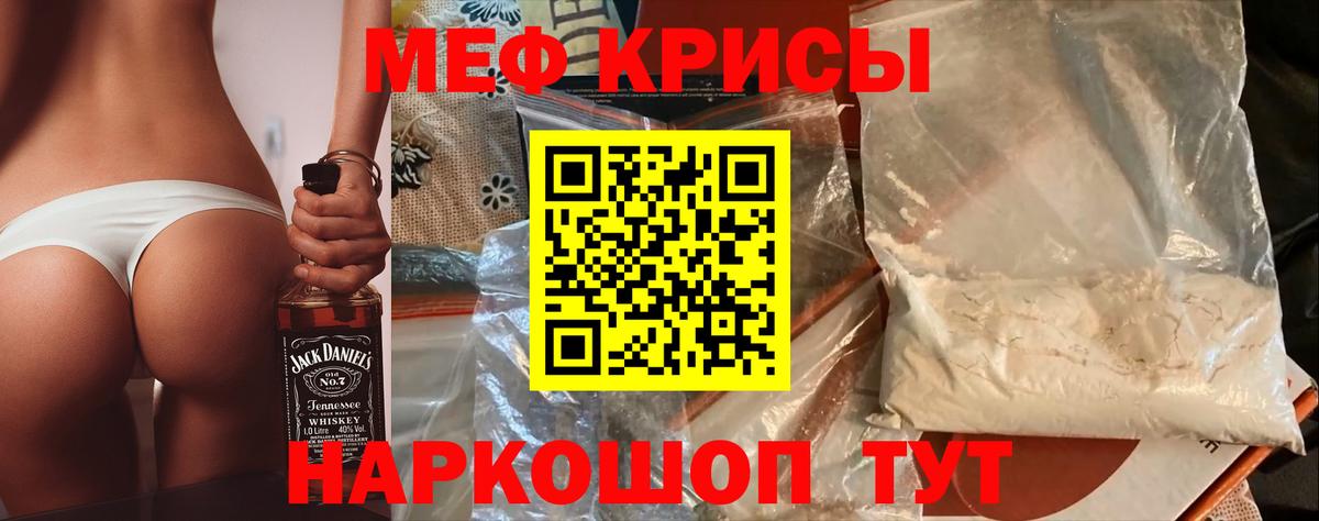 Меф кристаллы Ханты-Мансийск