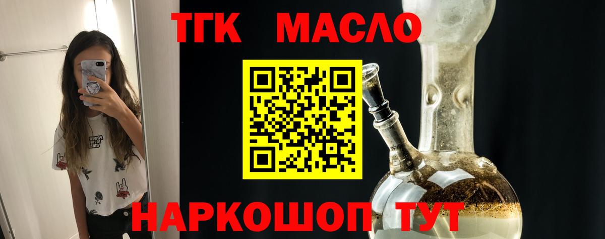 ТГК жижа  Вход с VPN  продажа наркотиков  Ханты-Мансийск 